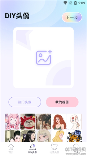 百变主题壁纸软件下载