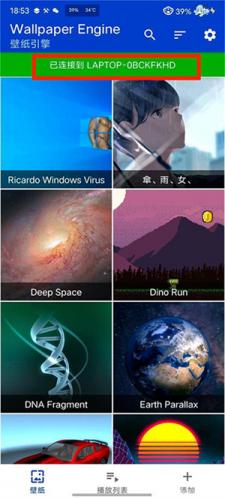 Wallpaper engine壁纸引擎手机版