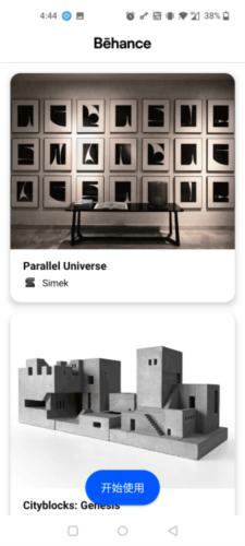 Behance安卓手机版