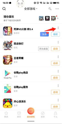 悟饭游戏厅最新版