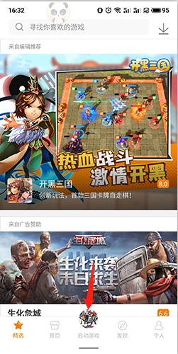 悟饭游戏厅最新版