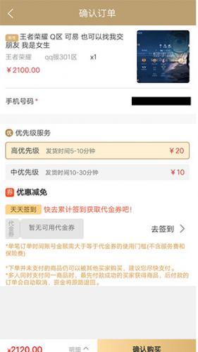 易手游游戏交易平台