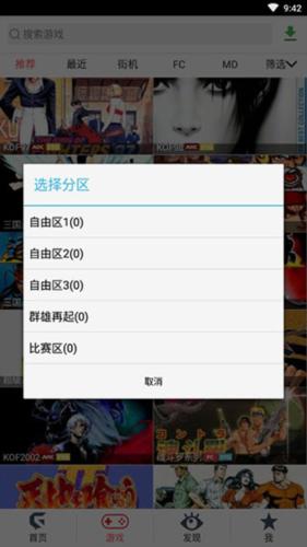 游聚游戏平台安卓版
