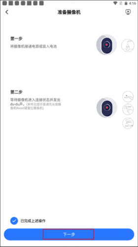 有看头摄像头手机版下载