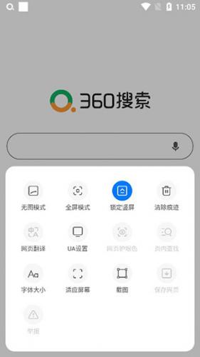 360搜索引擎