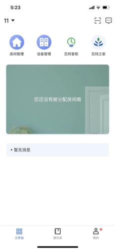 萤石云视频监控app下载