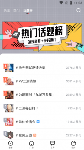 完美游戏社区app下载