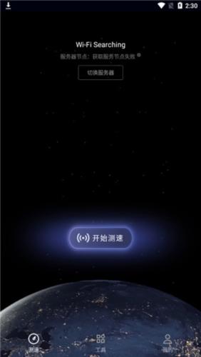 花瓣测速最新版本下载