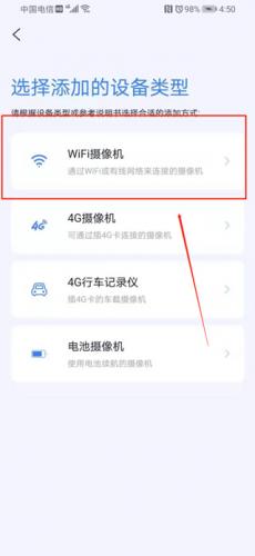iCam365监控摄像头