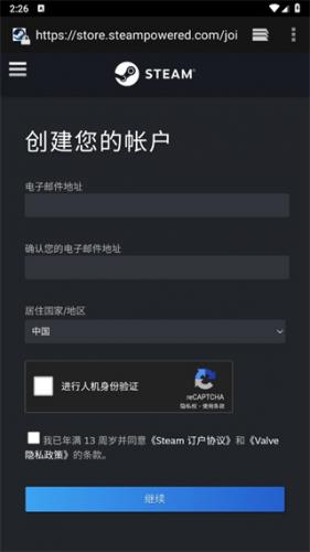 Steam蒸汽平台手机版