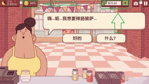 可口的游戏披萨美味的披萨