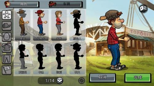 登山赛车1老旧版本