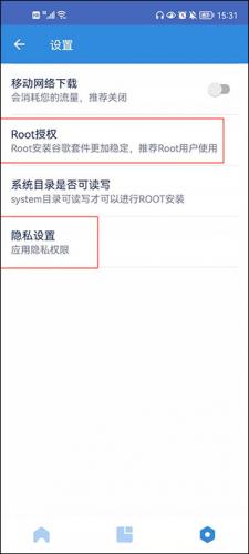 谷歌框架三件套华为版