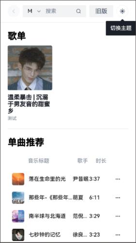 MyFreeMP3安卓版下载