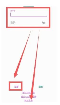 EH漫画账号注册