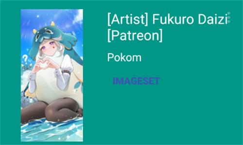 EH漫画手机版本下载