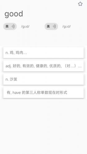 热钟情背单词专业版