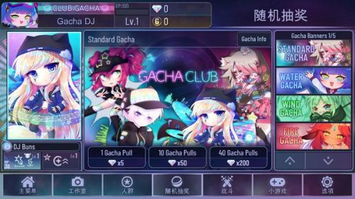 gachaclub