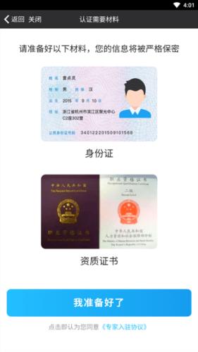 壹点灵心理咨询师