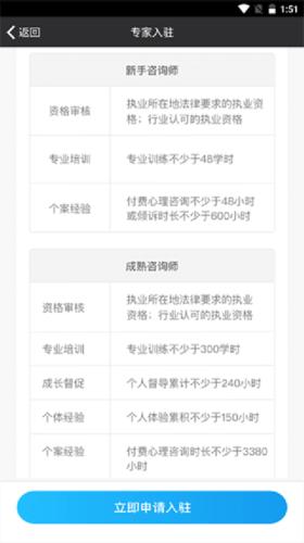 壹点灵心理咨询师