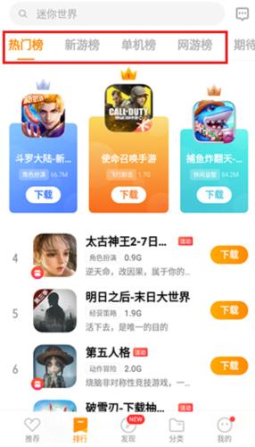 Vivo游戏中心安卓版