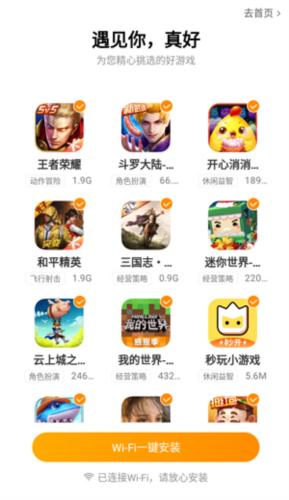 Vivo游戏中心安卓版