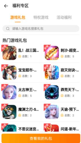 Vivo游戏中心安卓版