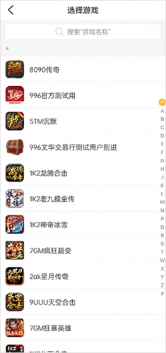 996传奇手游盒子