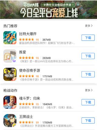 飞智游戏厅app安卓版下载