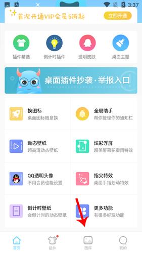 小妖精美化最新版