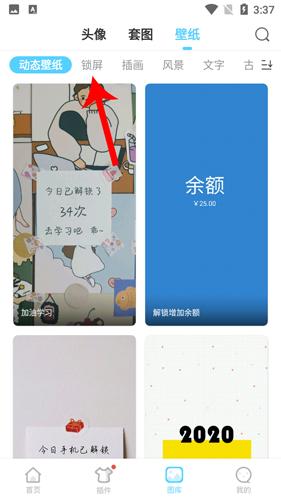 小妖精美化最新版