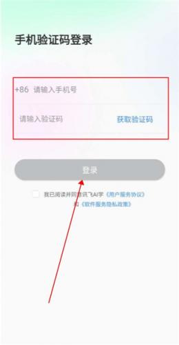 讯飞AI学app下载