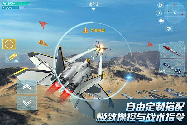 当代空战3D手游下载