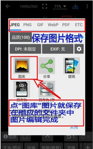 照片编辑器手机版