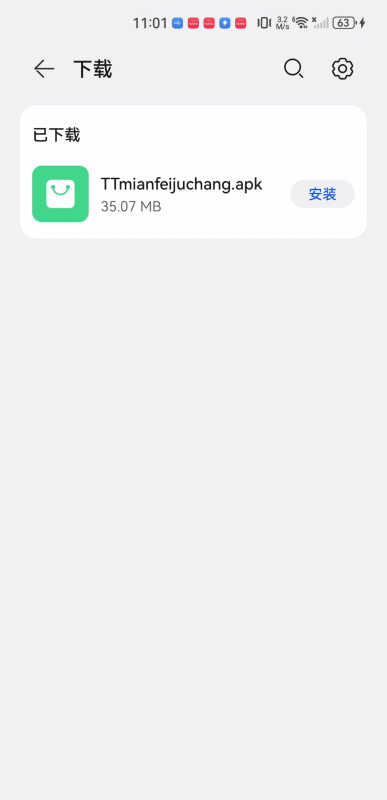 天天免费剧场app下载