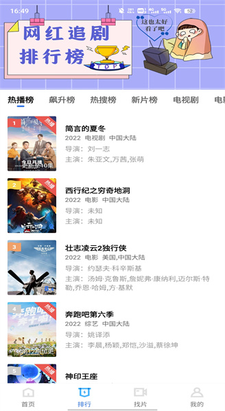 绿叶影视追剧app下载