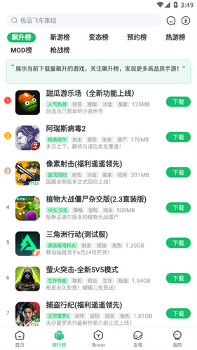 7723游戏盒oppo版本下载