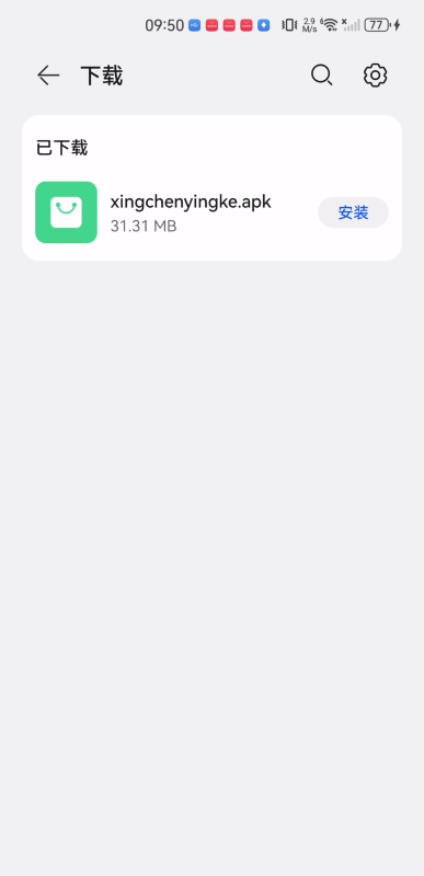星辰影刻app安卓下载