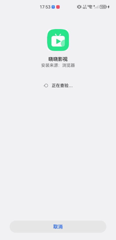 晓晓影视无偿版