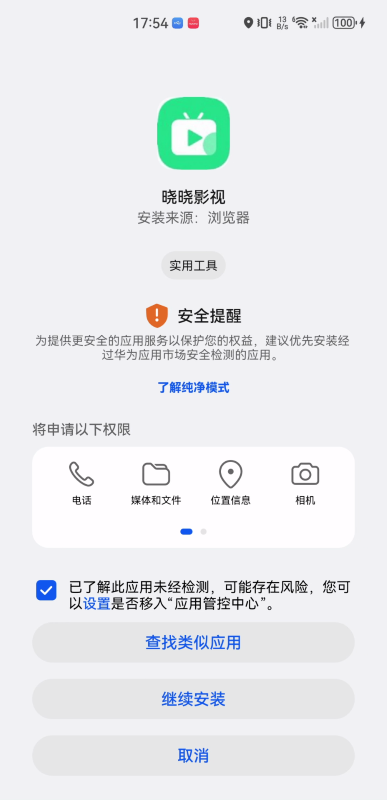 晓晓影视无偿版