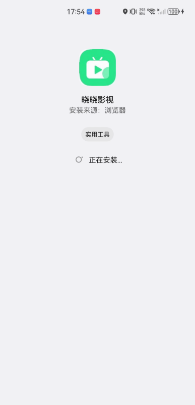 晓晓影视无偿版