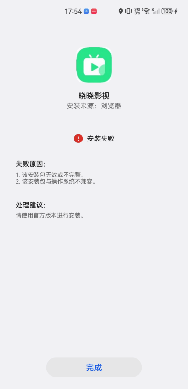 晓晓影视无偿版