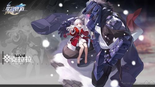 崩坏星穹铁道官服