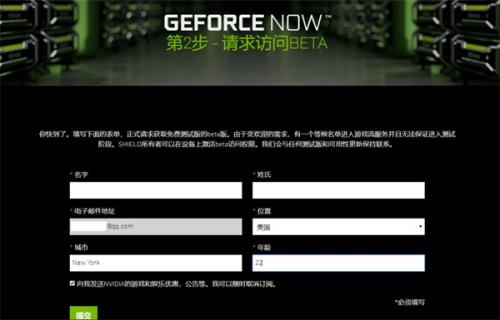 geforcenow云游戏