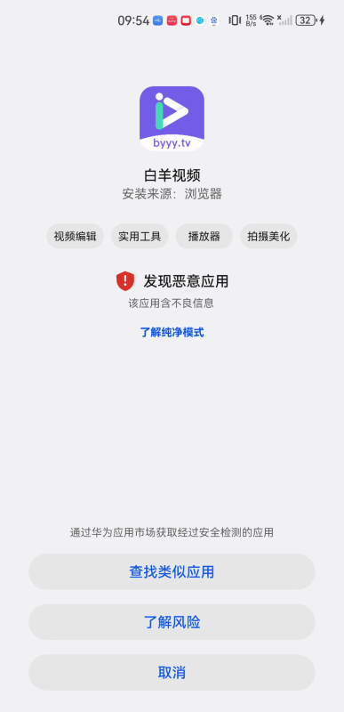 白羊影视无偿版