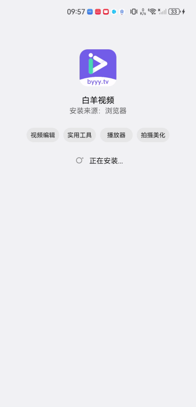 白羊影视无偿版