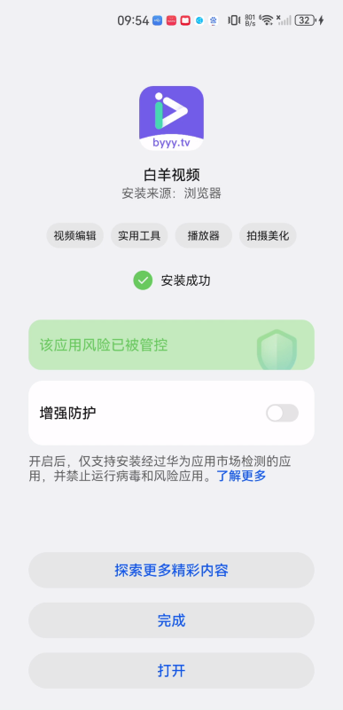 白羊影视无偿版