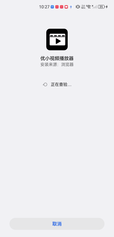 优小视频播放器