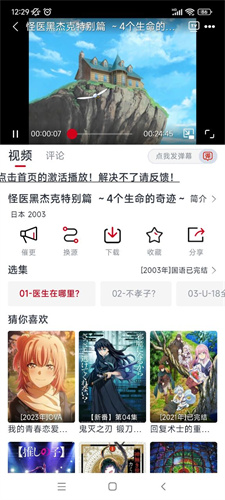 ELFun安卓版下载