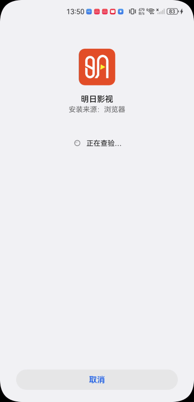 明日影视电视app